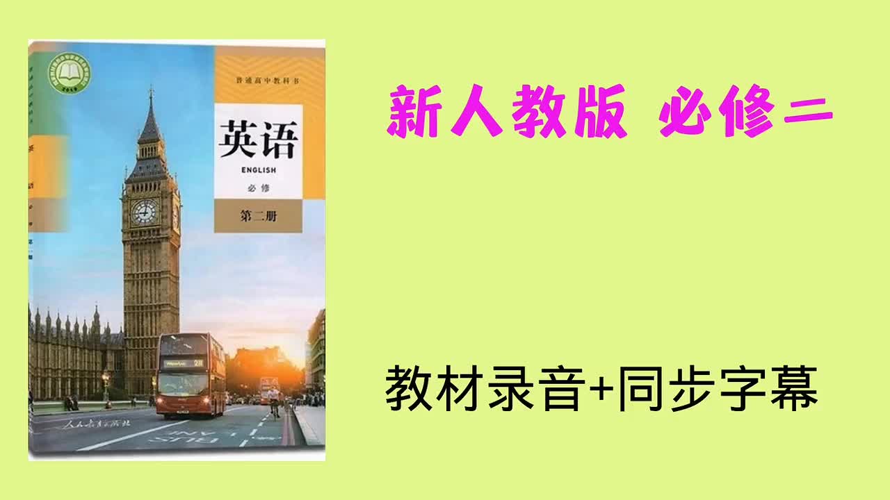 必修二Unit5看图学单词