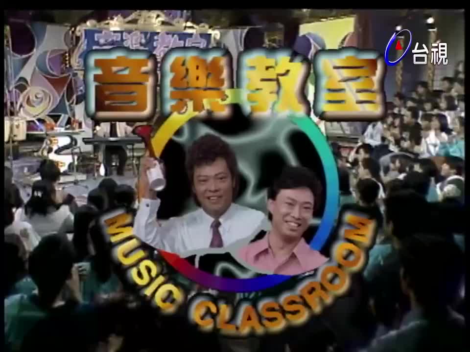 132.音乐教室陈孝萱_王梦麟_蔡闺_温金龙_陈珊妮