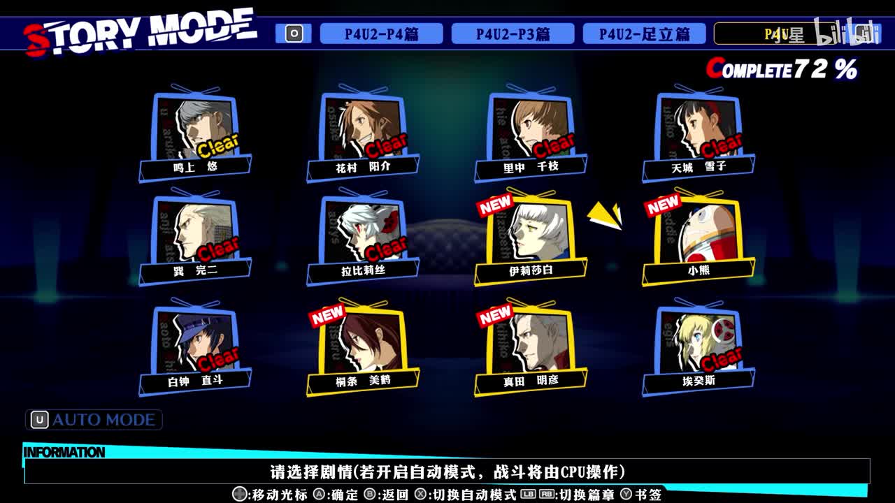 初代 - 小熊篇part1