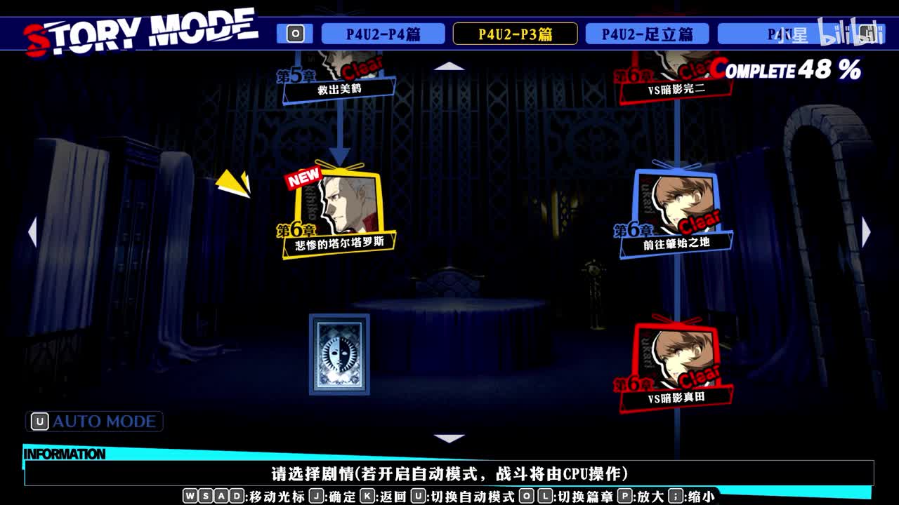 二代 -P3篇第6章part2