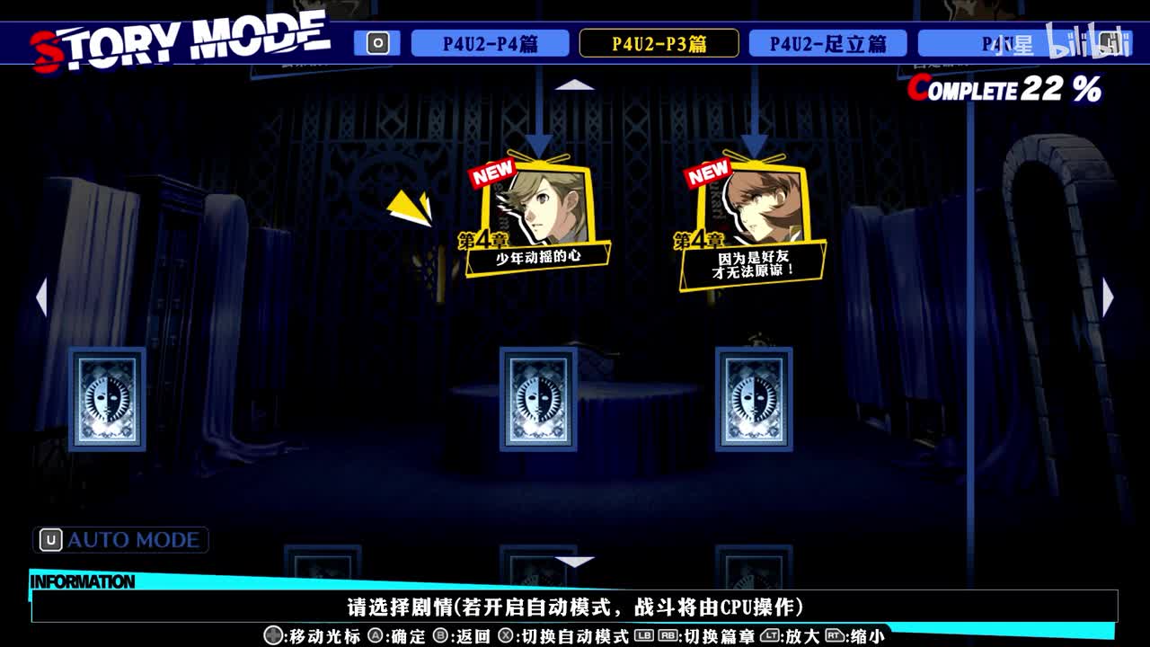 二代 -P3篇第4章part2