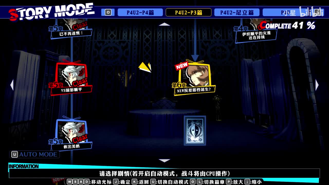 二代 -P3篇第6章part1