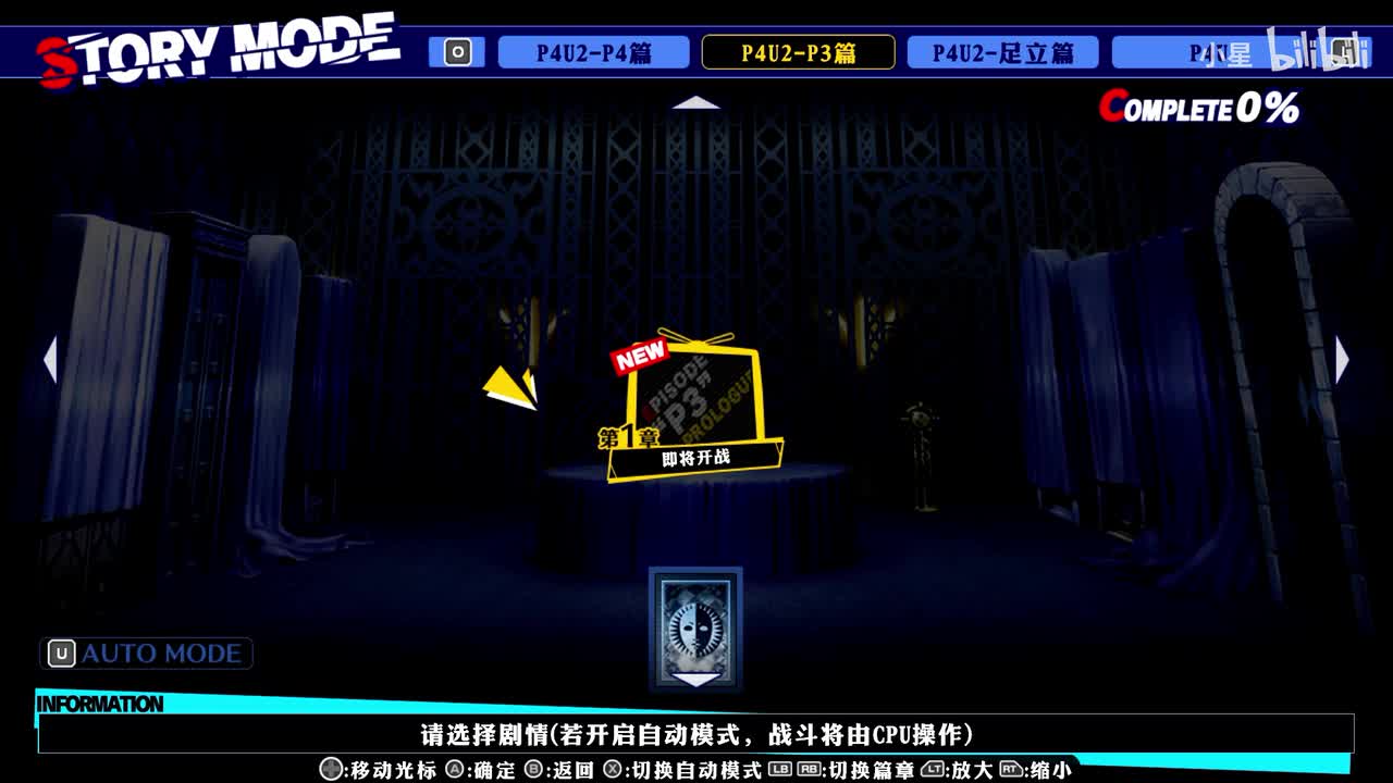 二代 -P3篇第1章