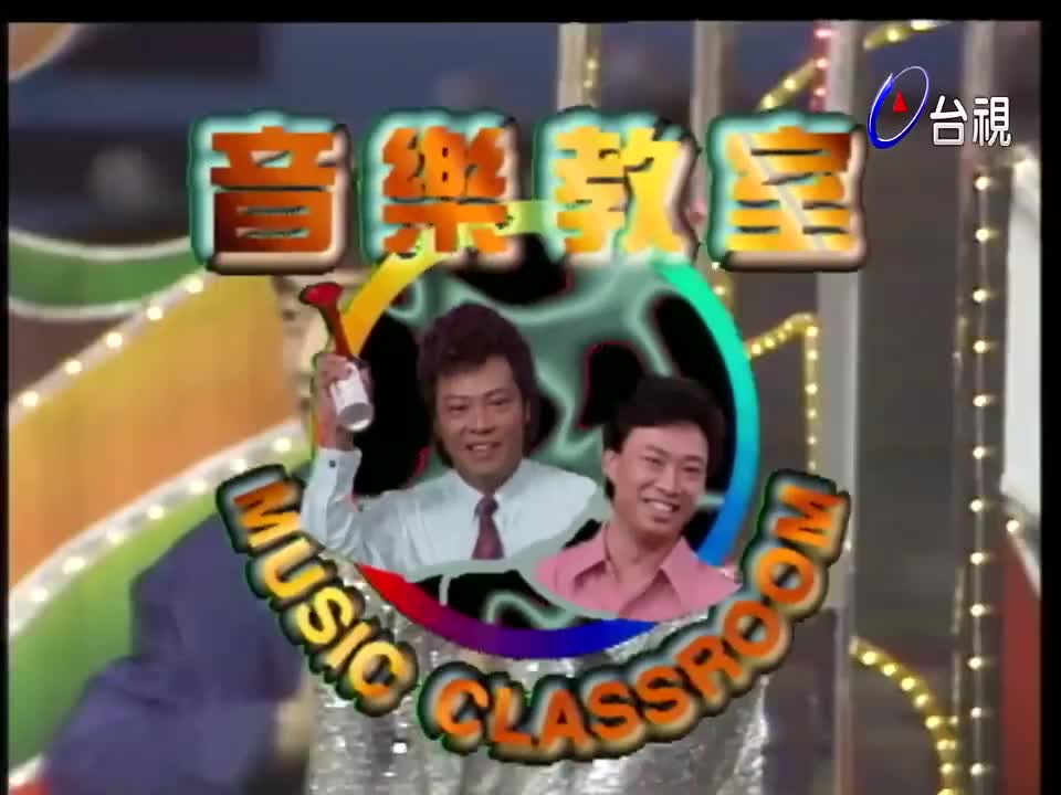 167.音乐教室吴奇隆_潘美辰_徐淑媛_马浚伟_黄浩伦_辜竞洁