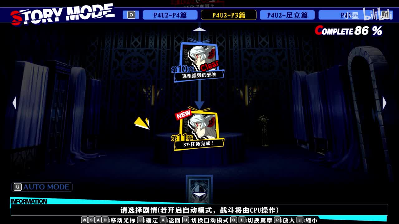 二代 -P3篇第11章