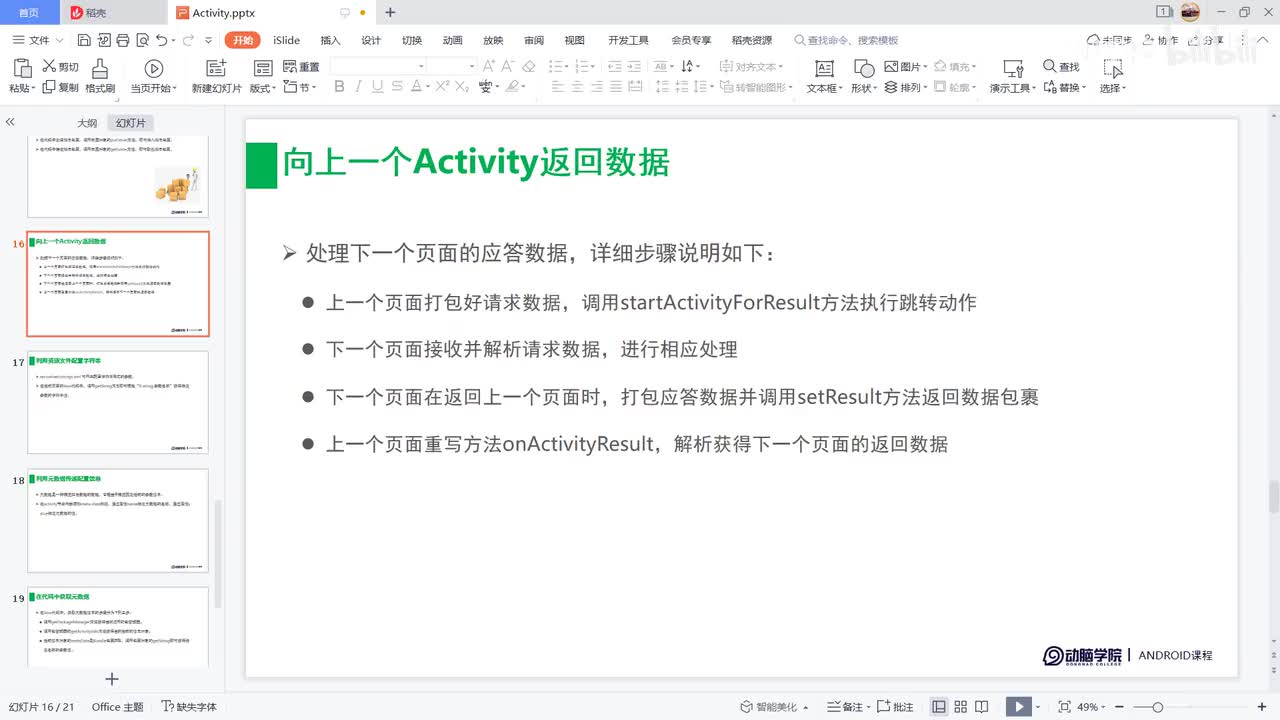 43-利用资源文件配置字符串
