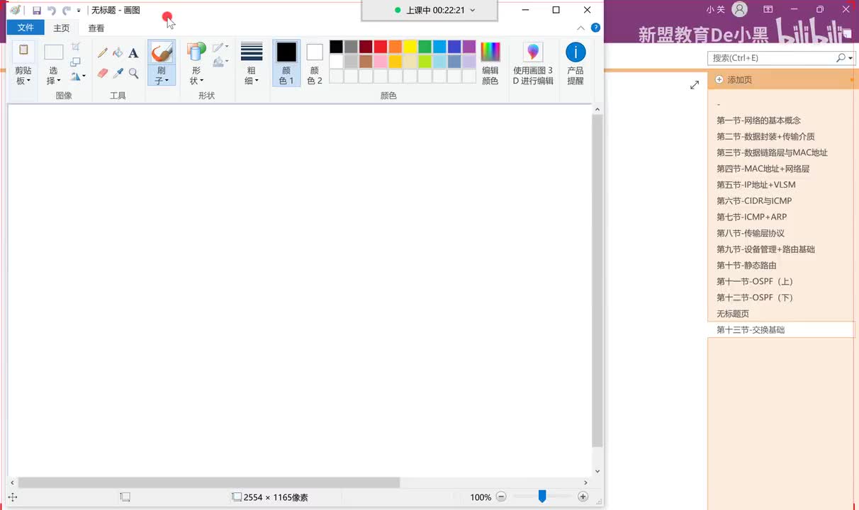 新版华为HCIA-13.交换基础