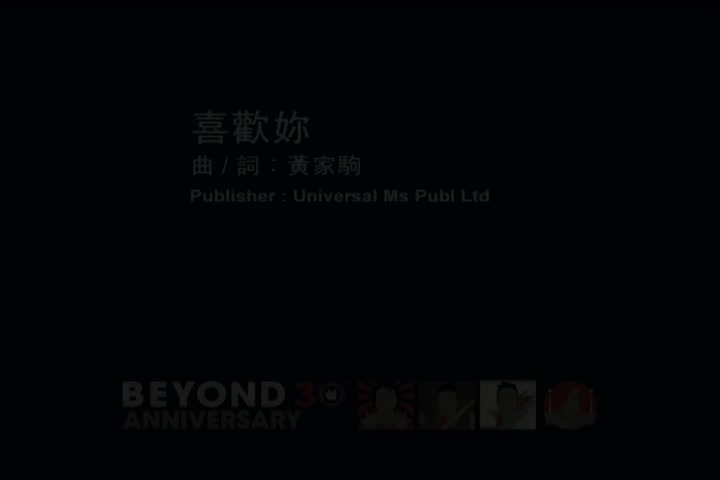 Beyond-喜欢你