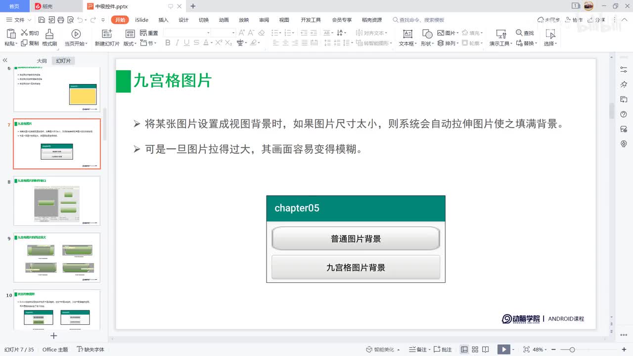 50-状态列表图形