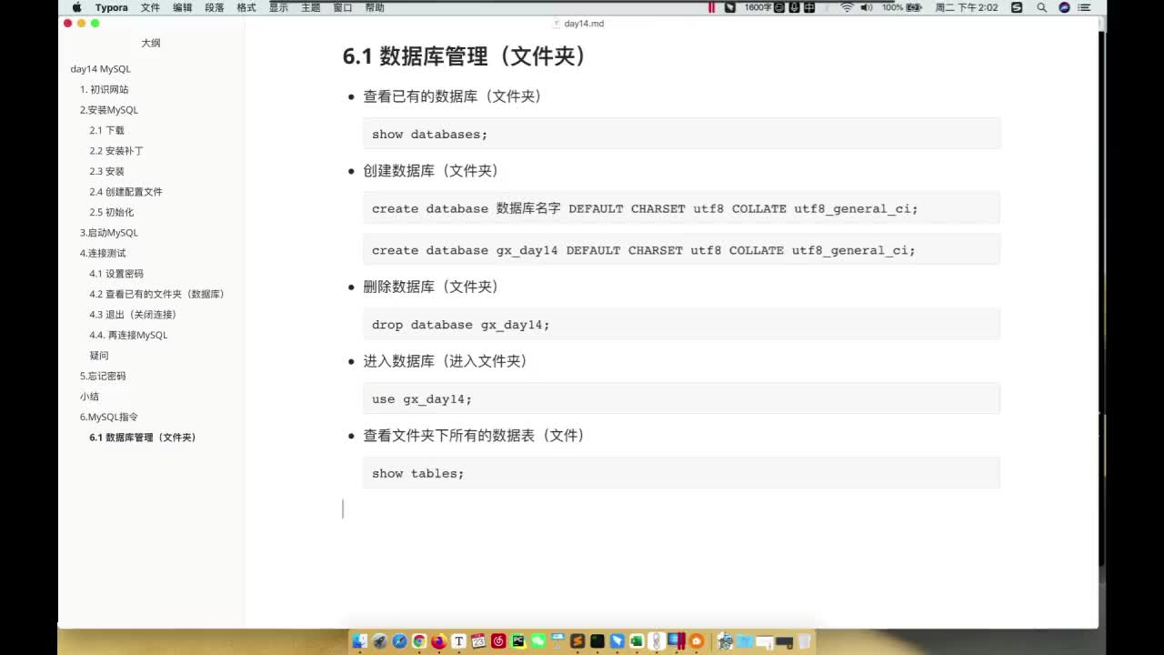 28 MySQL-表相关语句