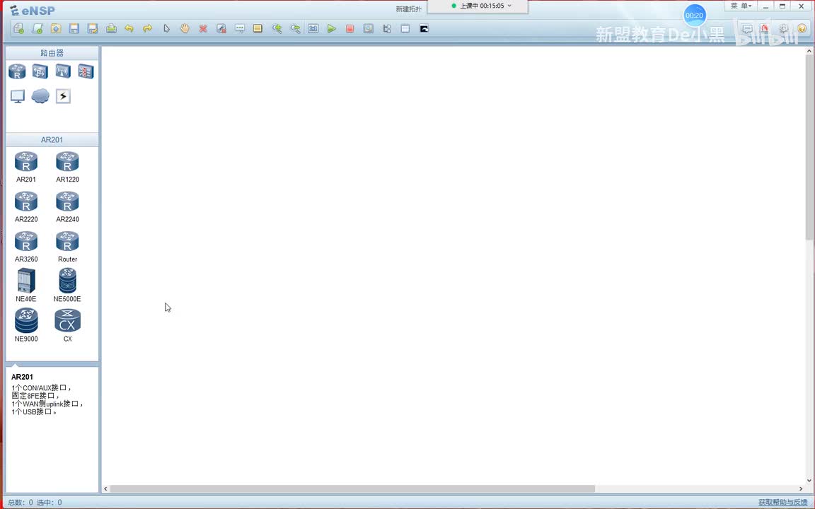 新版华为HCIE-15.BGP-认证，GTSM，限制邻居路由数量，as-path长度保护，路由衰减