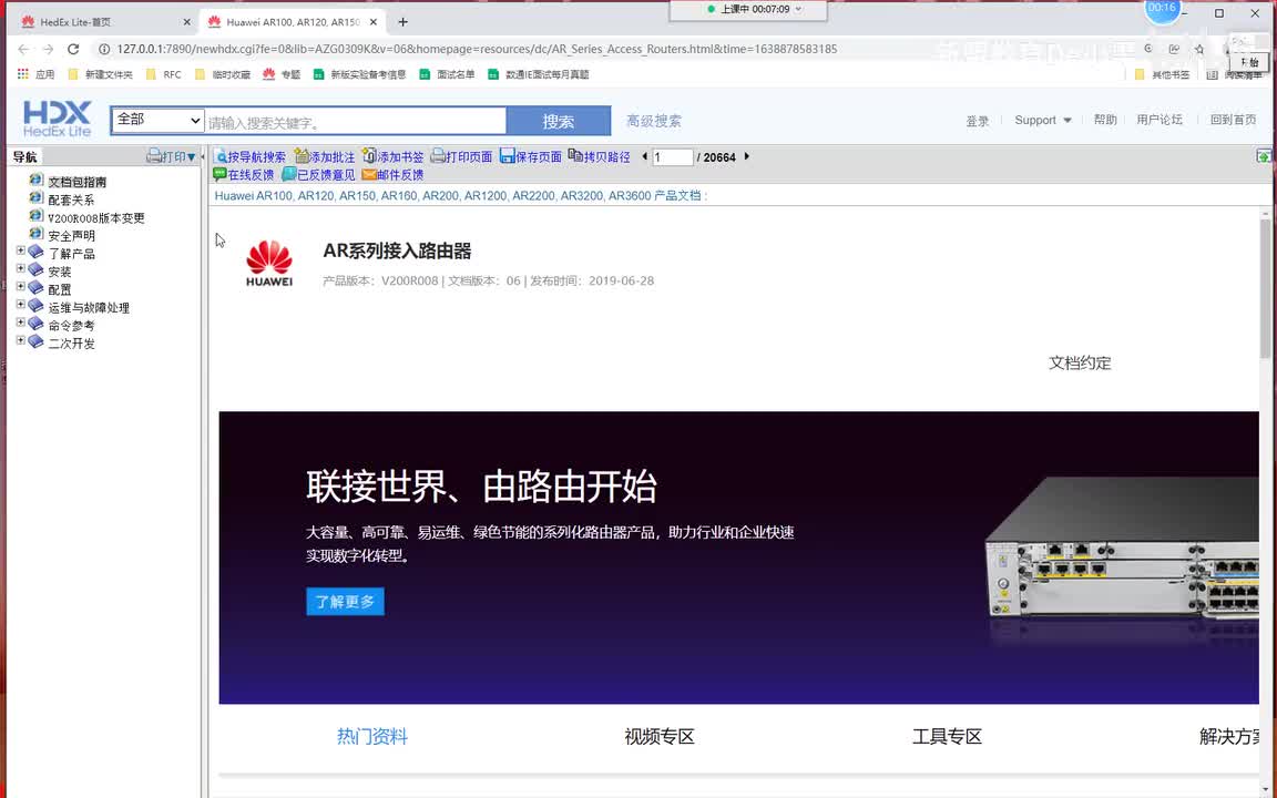 新版华为HCIE-23.MPLS VPN基本思想