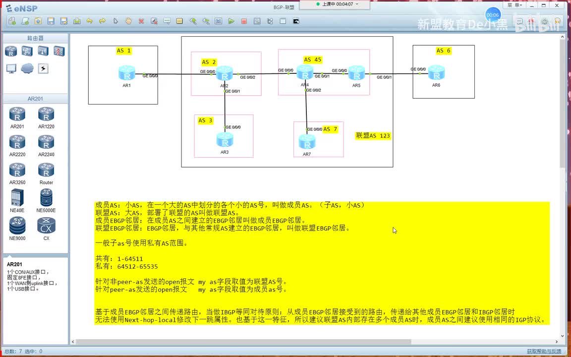 新版华为HCIE-13.BGP-联盟结尾，选路原则，ORF