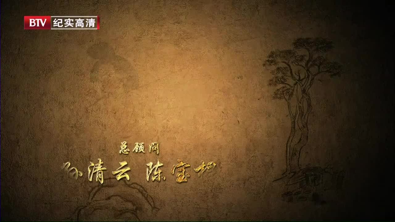 第五集：繁华如梦