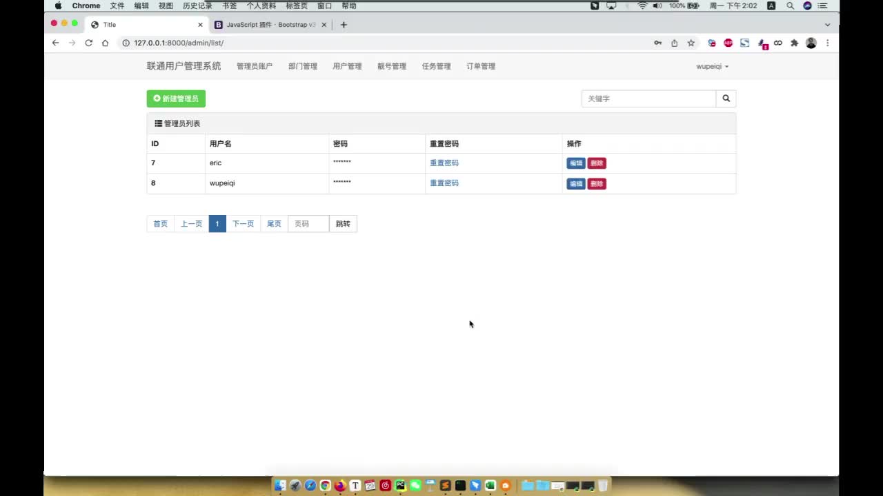 5-5 订单-ajax删除（对话框）