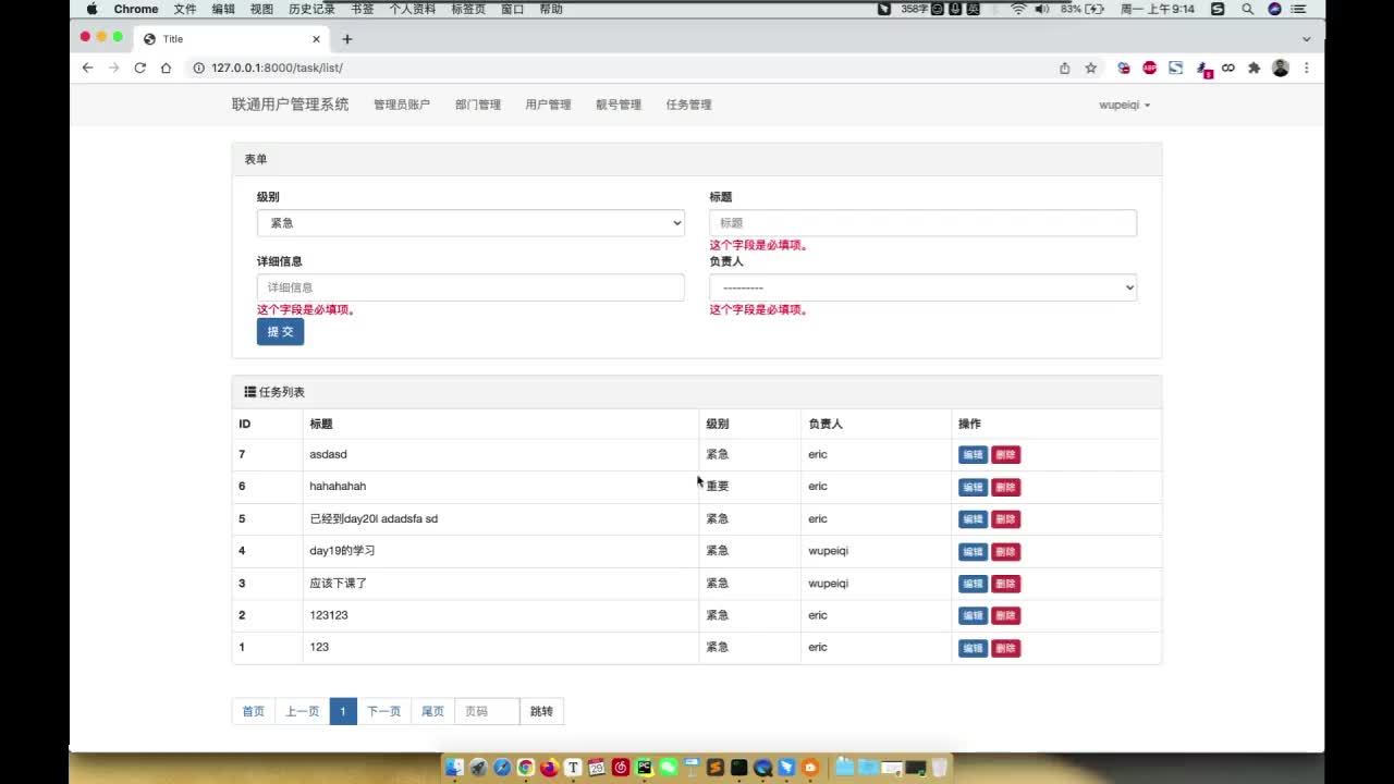 5-2 订单-表结构的设计
