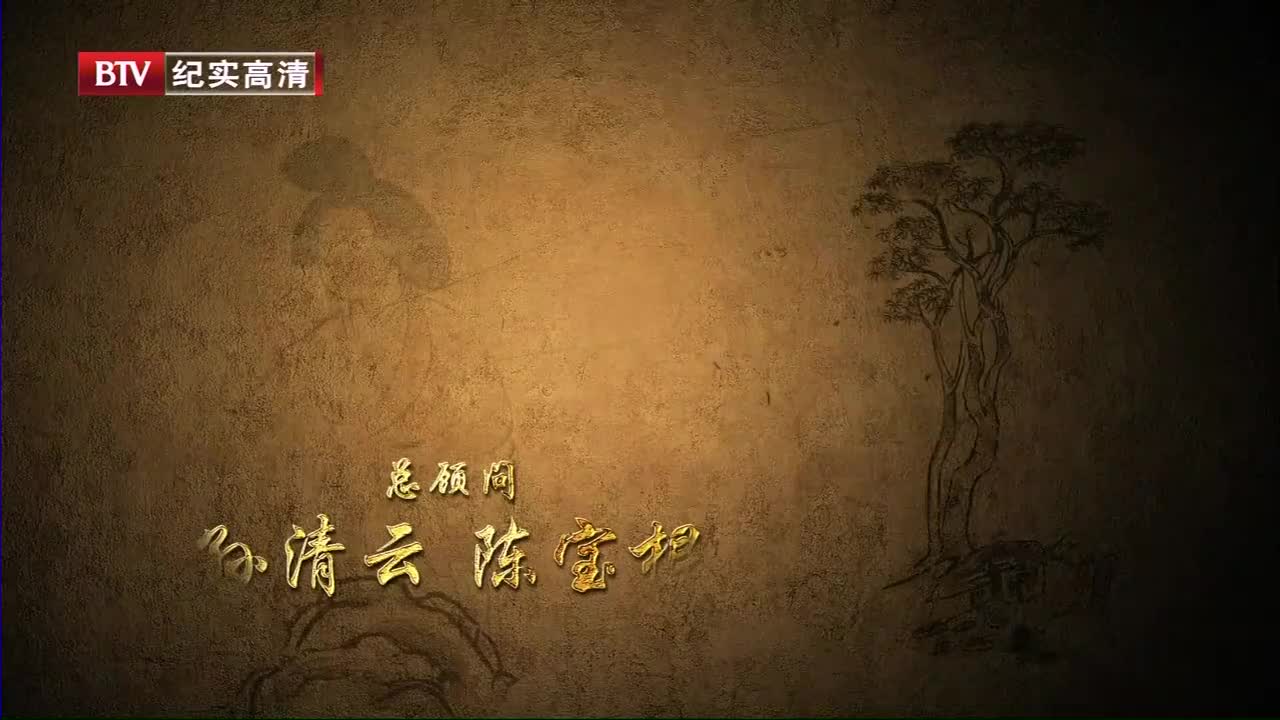 第二集：丹凤朝阳