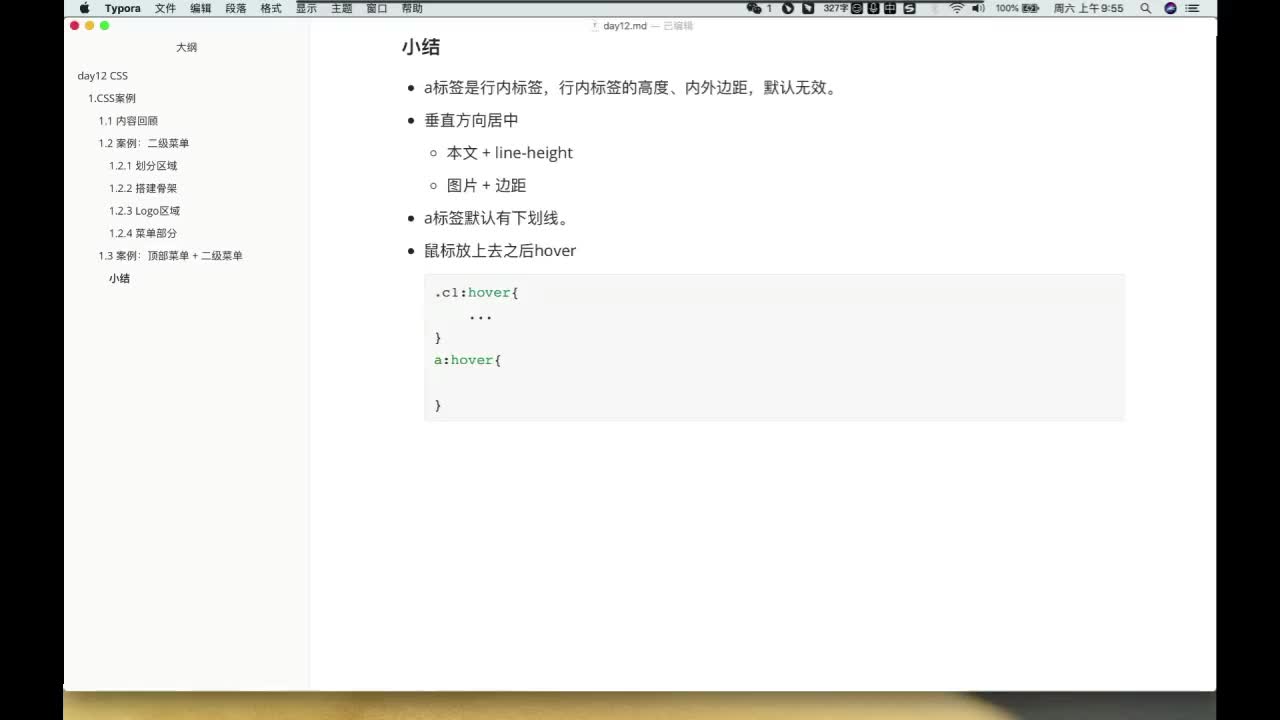 11 CSS-案例：小米商城新品部分
