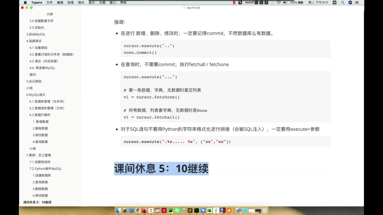 30 案例：Flask+前端+MySQL整合