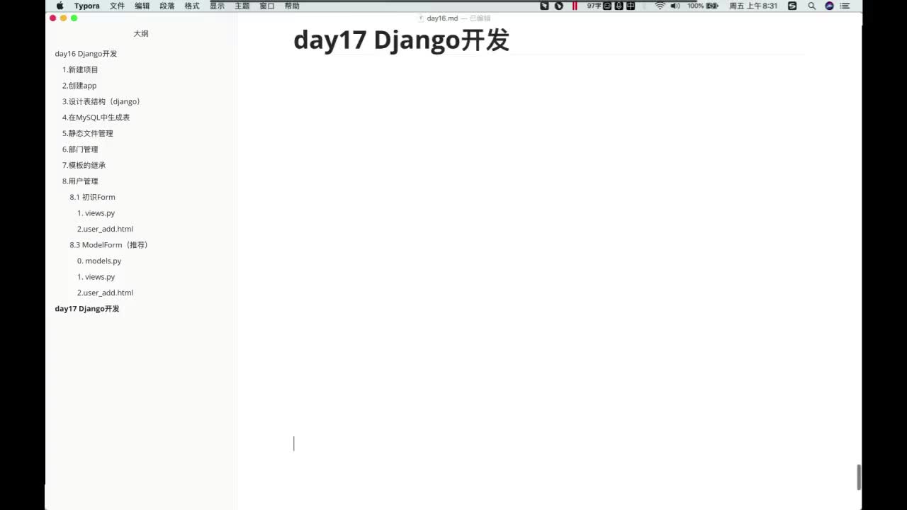 3-1 今日概要和编辑页面