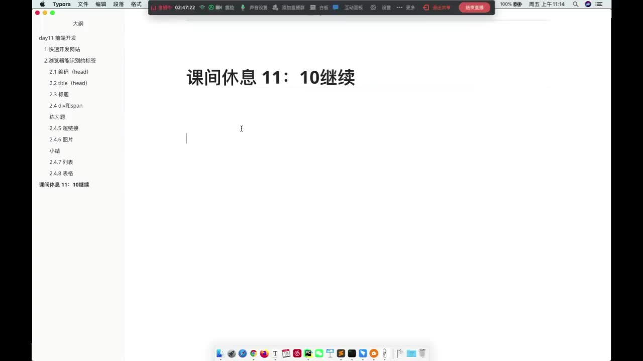 05 HTML-表单标签