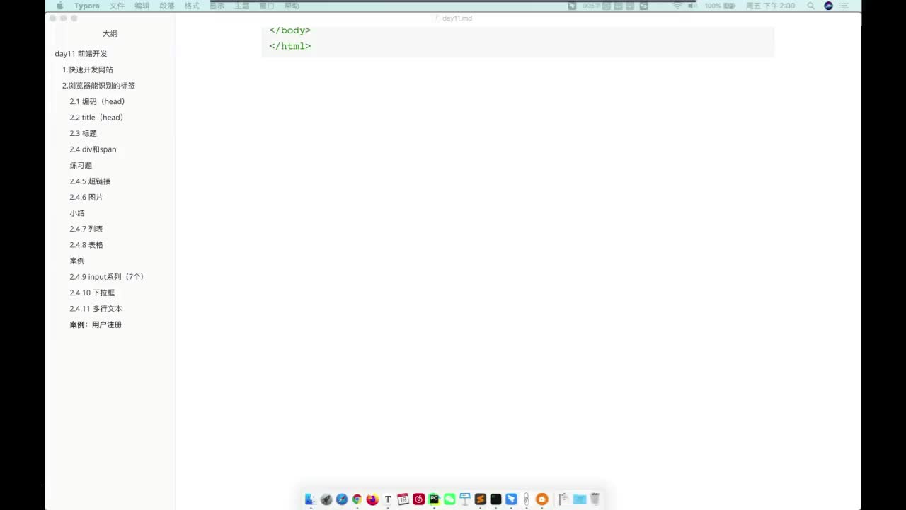 06 HTML-form表单和提交