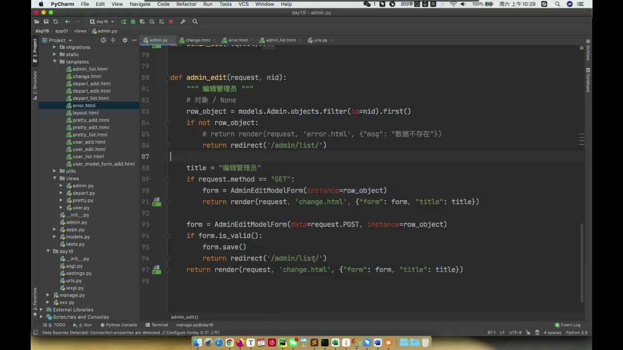 4-5 管理员-删除和重置密码