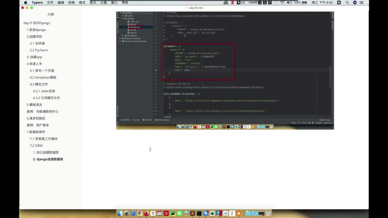 1-14 orm-类创建表