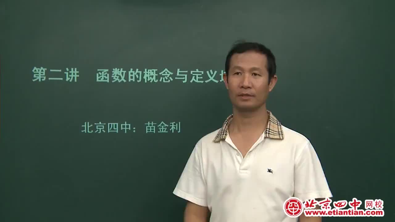 03函数的表示法