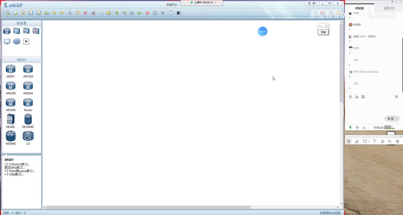 新版华为HCIE-43.VXLAN-基础第一部分