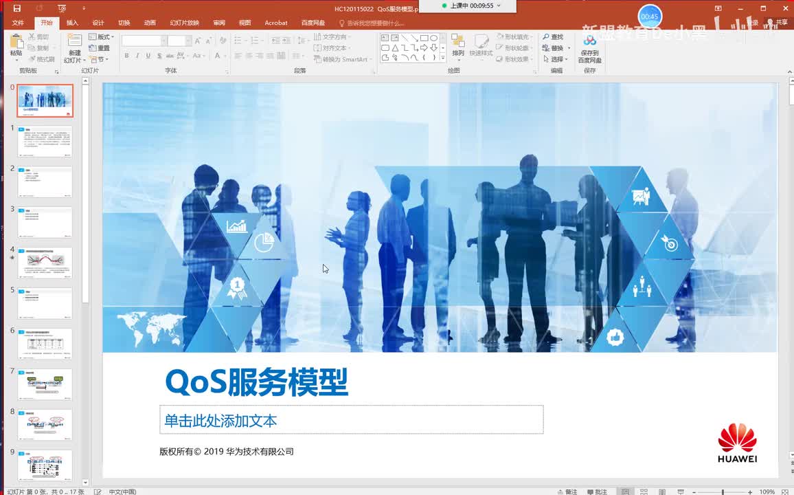 新版华为HCIE-37.QOS-基本概念，分类，标记