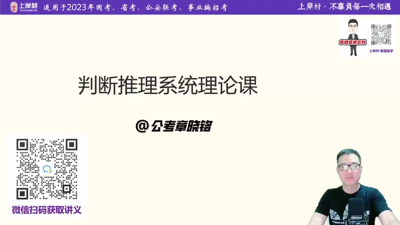 13 图形推理1：概述、位置规律1