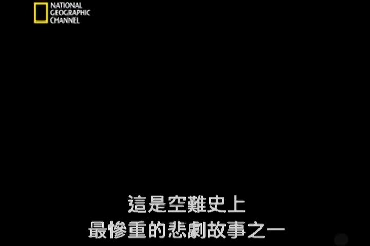 空中浩劫03-02 Out Of Control 日本航空123号班机 1985