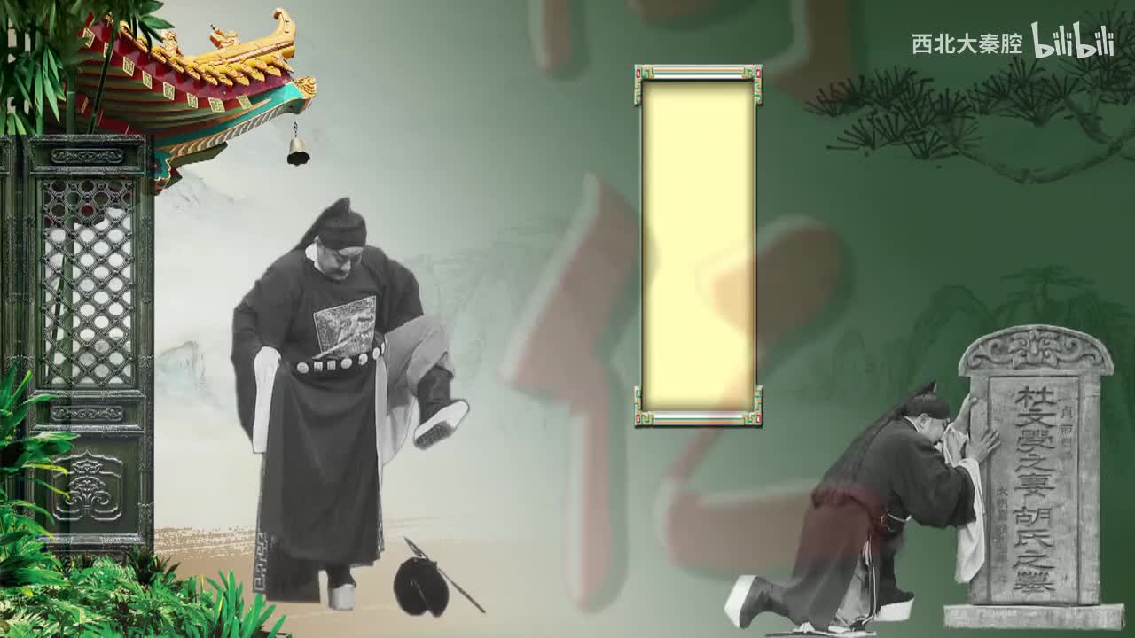 Z-【周仁回府】全本 秦腔传统剧目 谭建勋 樊宁 刘岚 周昌岐 魏天堂 李海浪 刘建奇 陕西戏曲研究院眉碗团