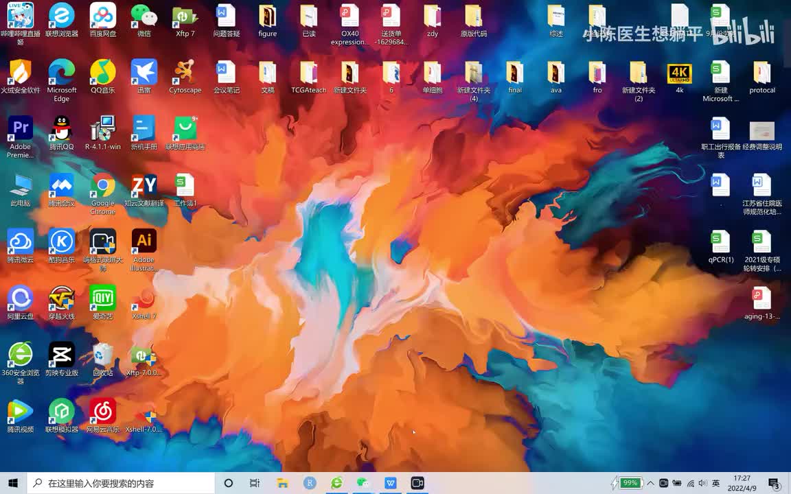 40 生信文章思路讲解02