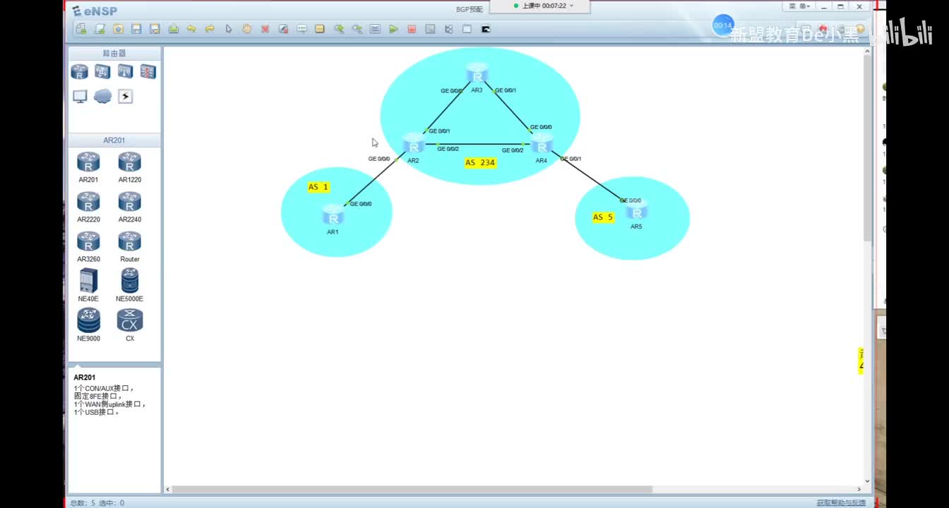 新版华为HCIP-路由-20.BGP-负载，团体属性，聚合
