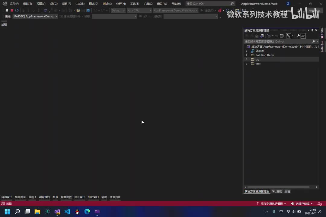 3.Xamarin.Forms项目实战(前端项目编译)