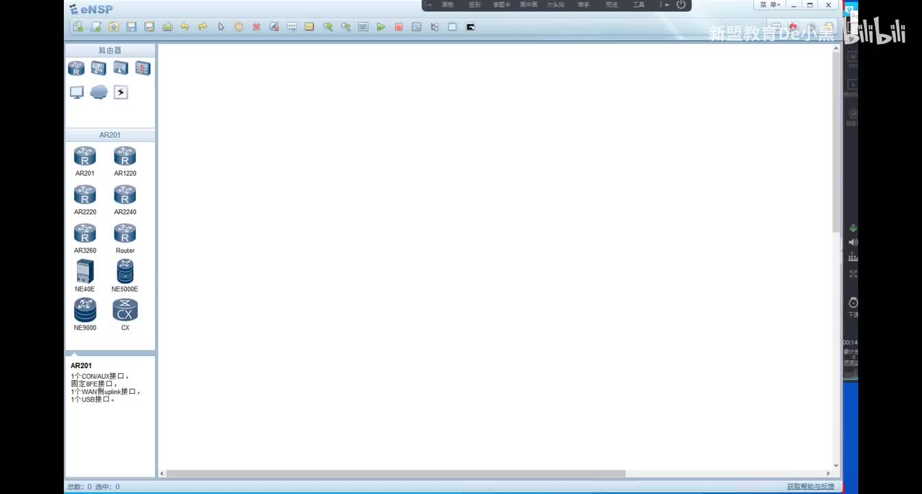 新版华为HCIP-交换-14.DHCP Snooping