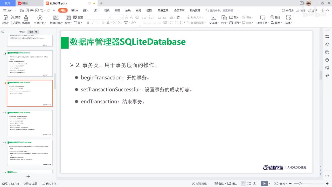 73-优化记住密码