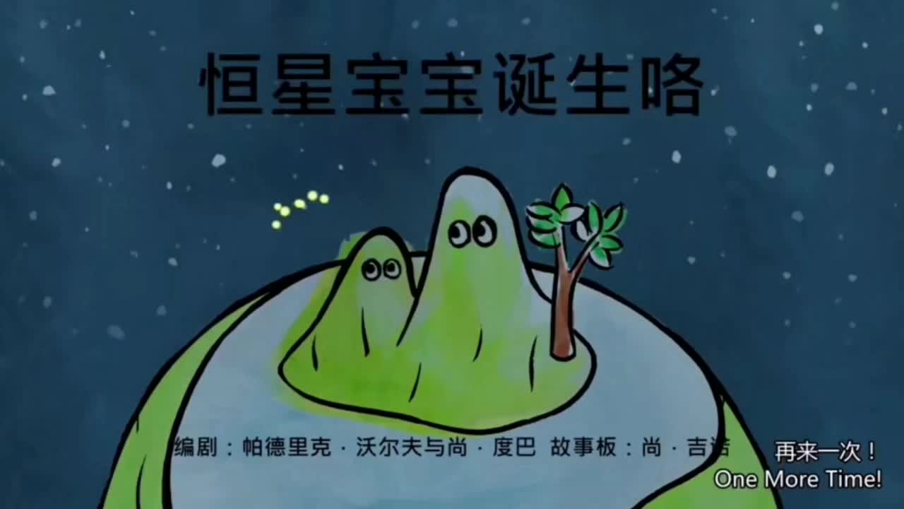 恒星宝宝诞生了