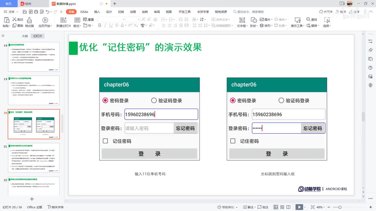 74-外部存储空间
