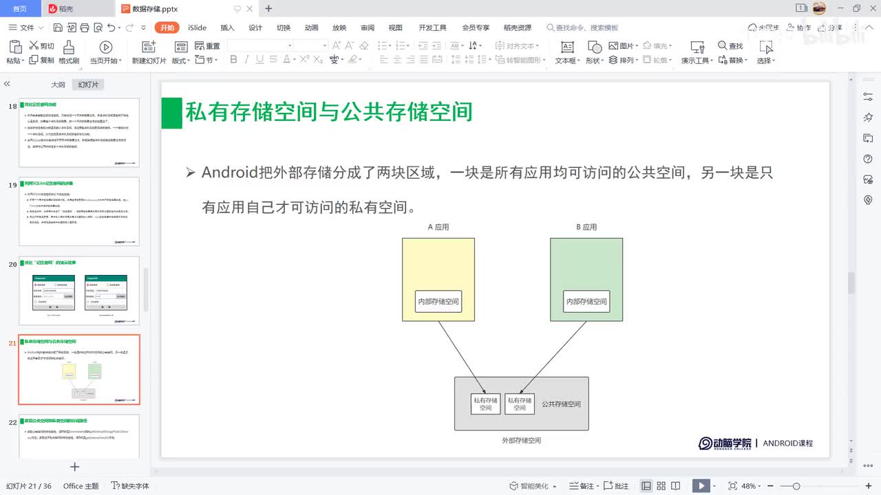 75-存储卡上读写图片文件