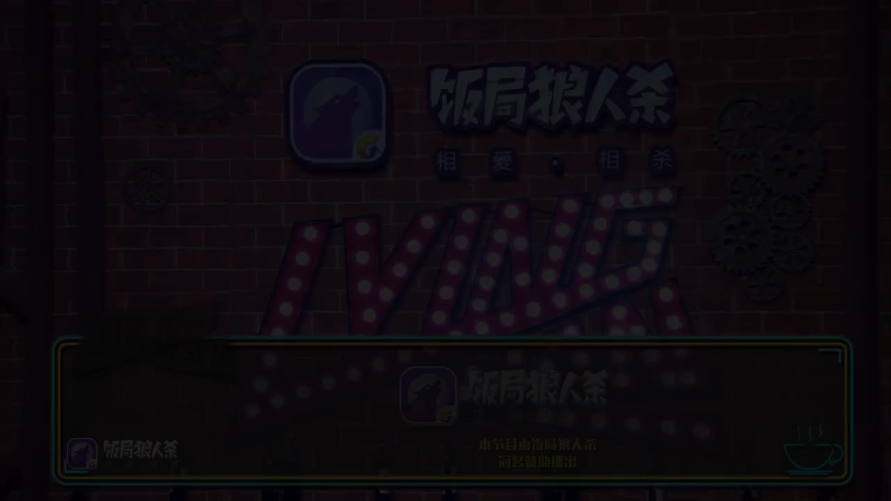 20180119 S7E09P3（命官毒狼）