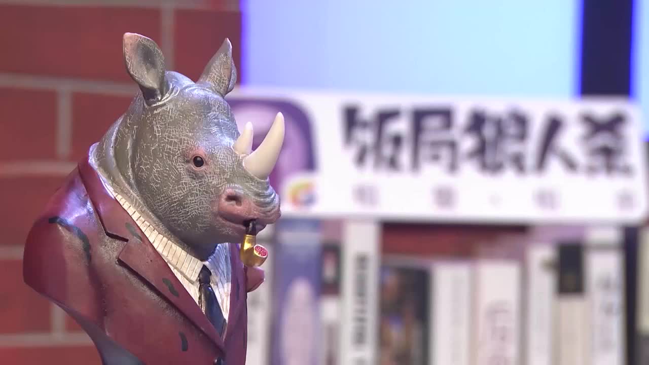 20180118 S7E05P2（名媛战狼）