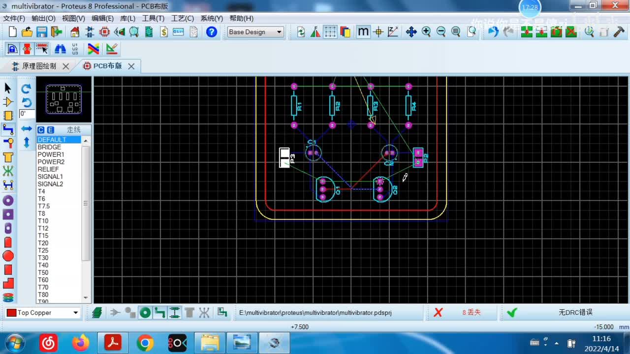 PCB布线和敷铜7