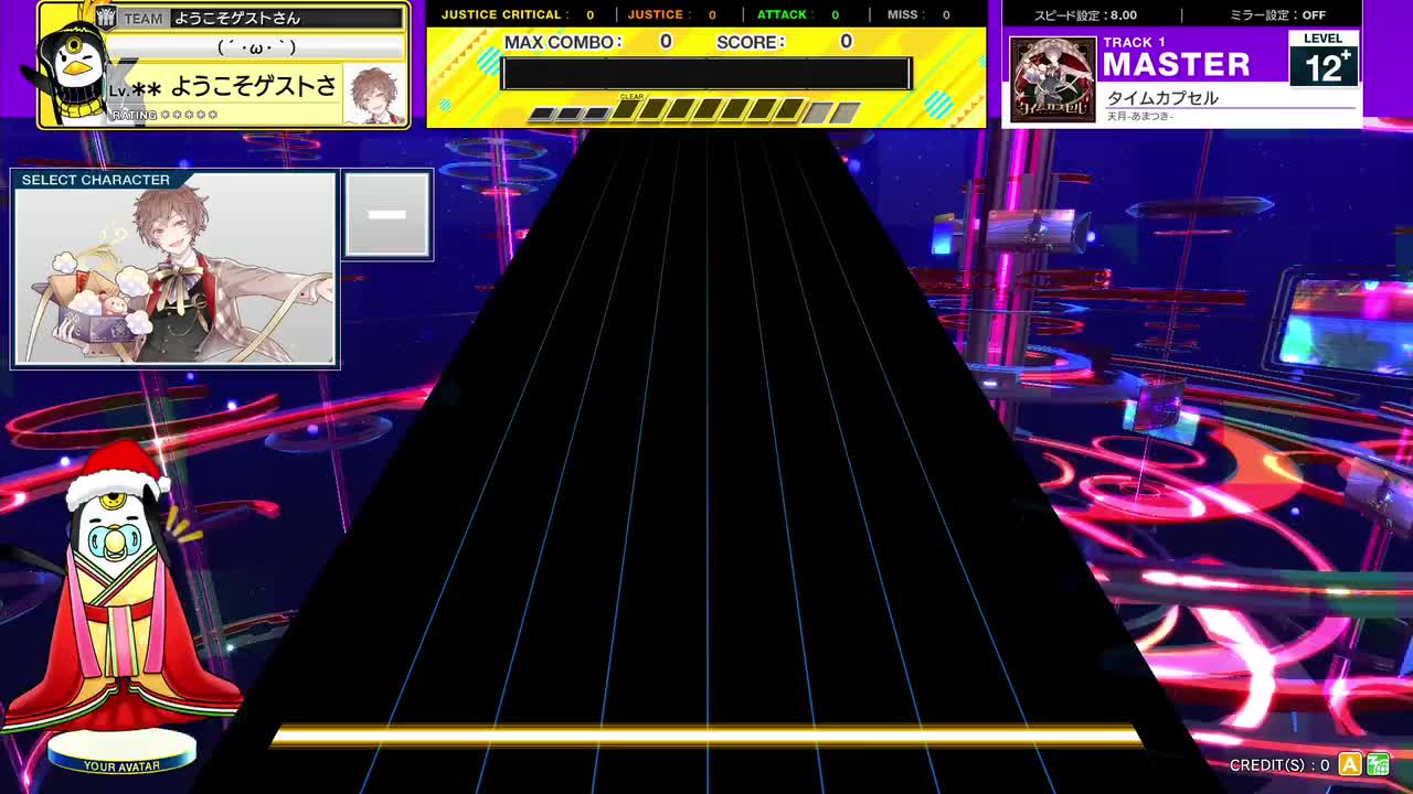 タイムカプセル [MASTER 12+]