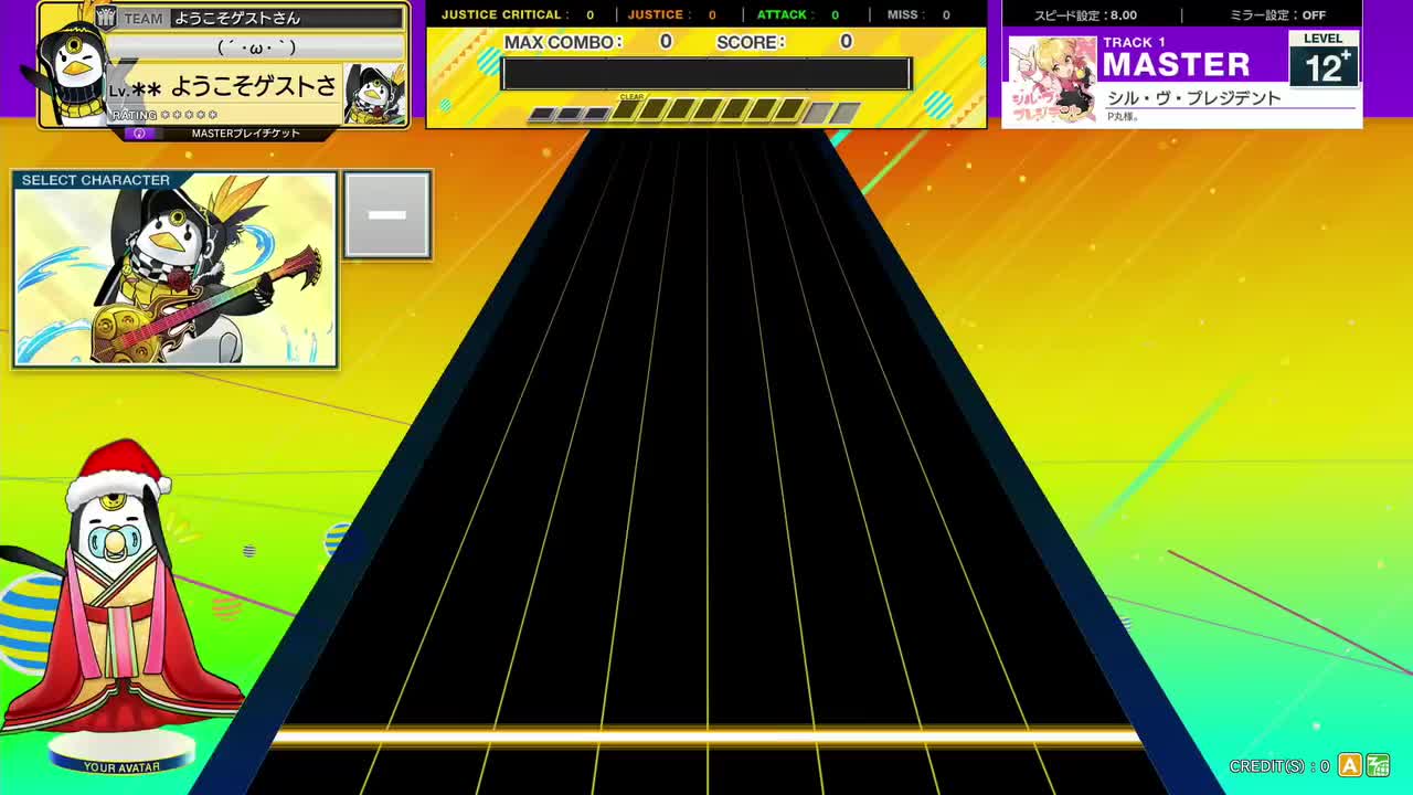 シル・ヴ・プレジデント [MASTER 12+]