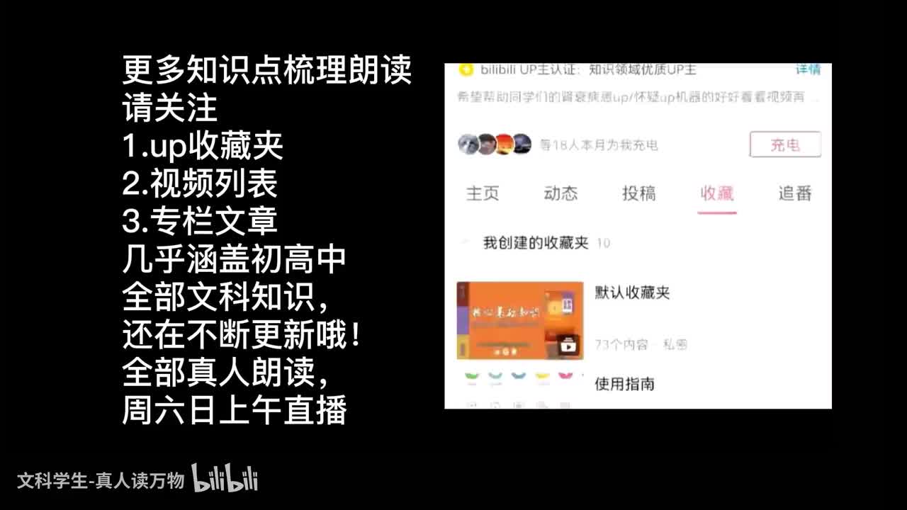 1.1种群的数量特征