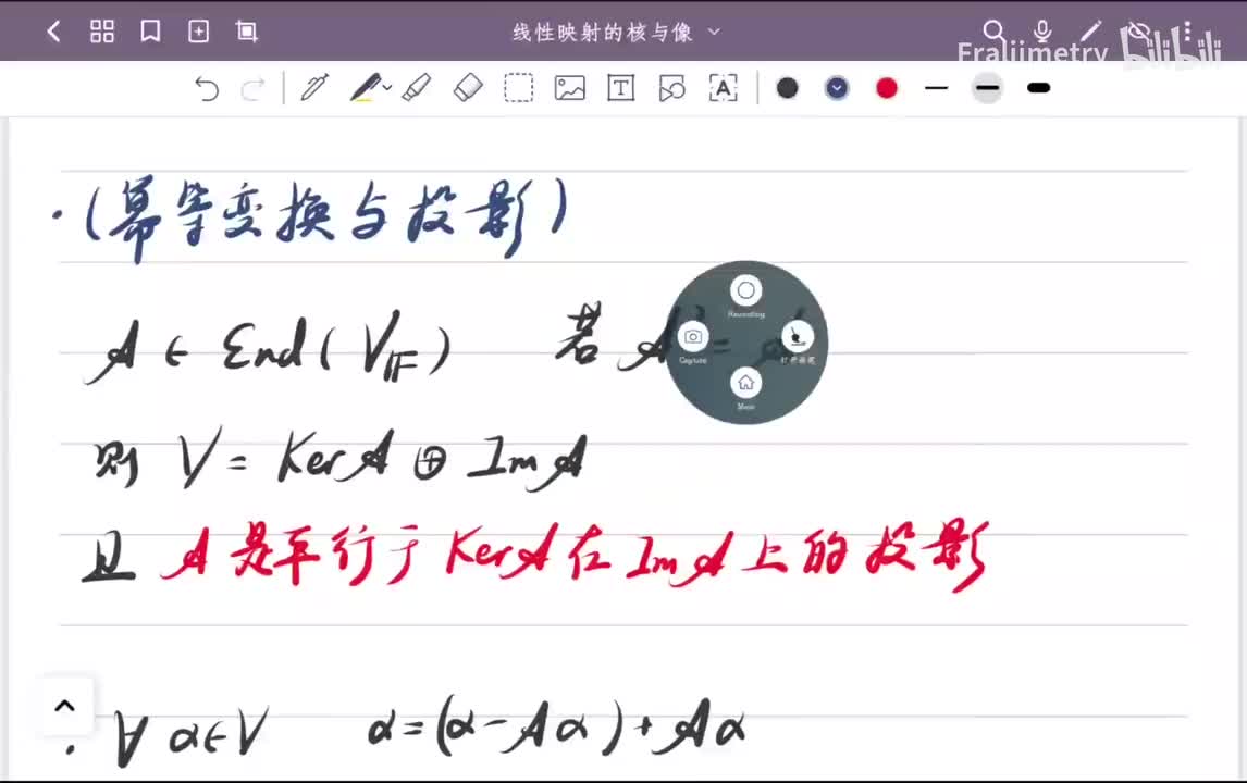 幂等变换与投影