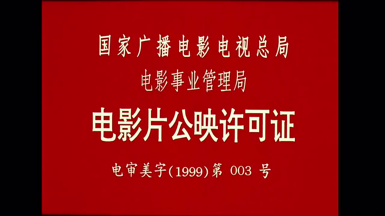 1999.宝莲灯.85分钟
